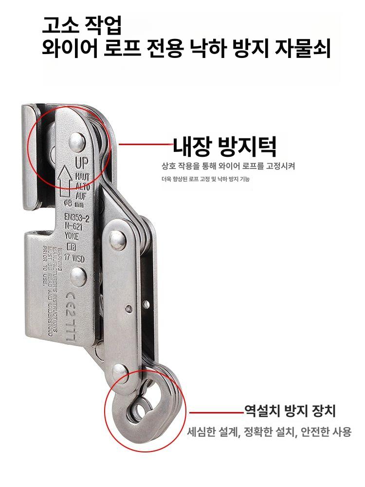 추락방지 완강기 자동잠금 와이어 합금강 스테인리스 유럽표준 하강 시스템 장비 낙하 로프 - 상세 이미지 3