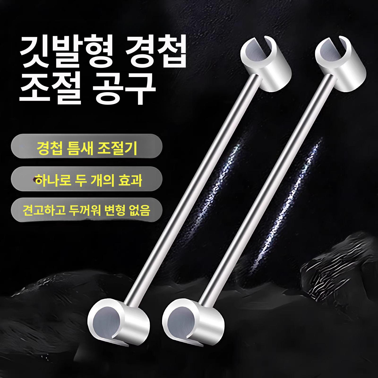 경첩 조정 렌치 도구 힌지 설치 조절기 수리용품 만능 - 상세 이미지 2