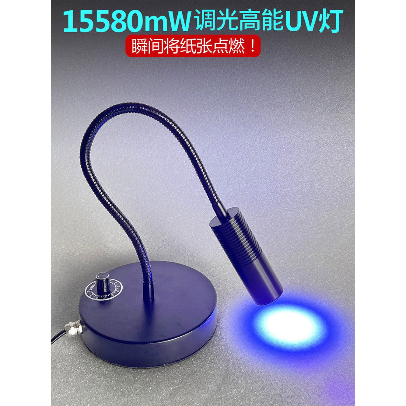 UV 램프 탁상용 uv램프 산업용 기 탁상형 도서 자외선 검사 속건성 395nm - 상세 이미지 2
