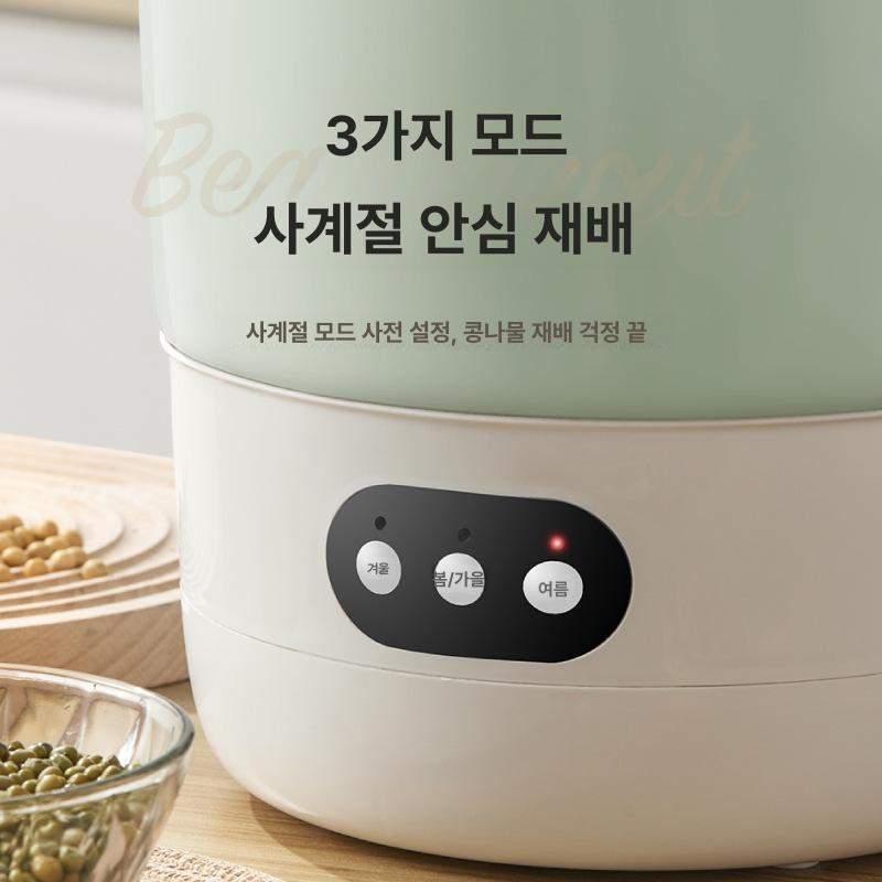 숙주나물 재배기 가정용 자동 급수 발아 재배 키트 새싹 가꾸기 씨앗 싹 틔우기 - 상세 이미지 3