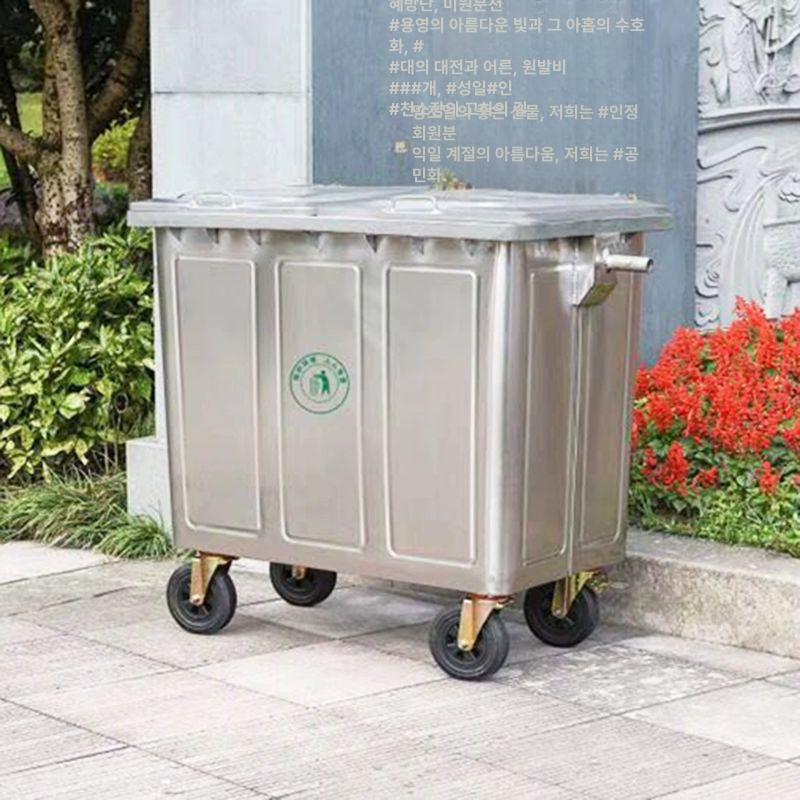 이동식 쓰레기통 스텐 업소용 식당 공장 바퀴형 바퀴달린 야외 상업용 손잡이 카페 - 상세 이미지 4