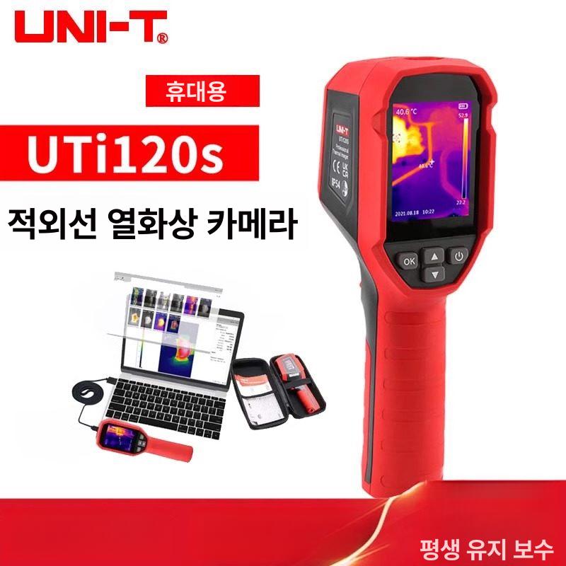 난방 열화상카메라 측정기 열감지카메라 감지기 누수탐지 탐지기 고정밀 열상 - 상세 이미지 2
