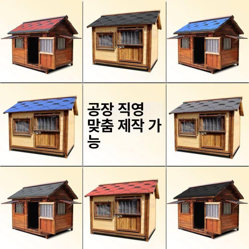 대형견 실외 주택식 개집 진돗개 마당용 야외 반려견 하우스 소형견 겸용 방수 내구성 - 상세 이미지 4
