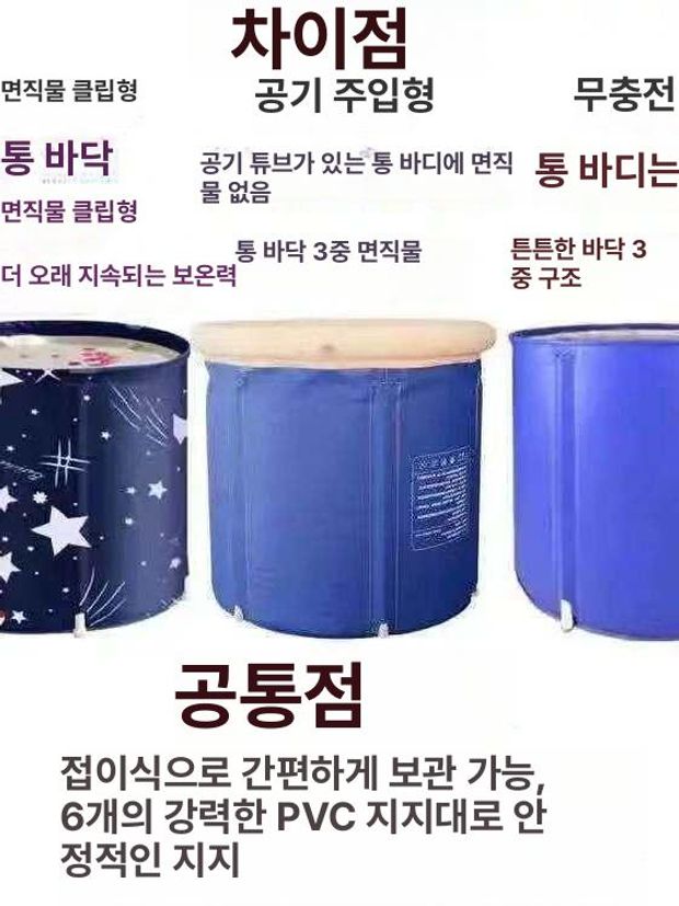 대용량 간이욕조 접이식 욕실 성인 버킷 겨울 목욕통 가정용 스파 팽창식 - 상세 이미지 5