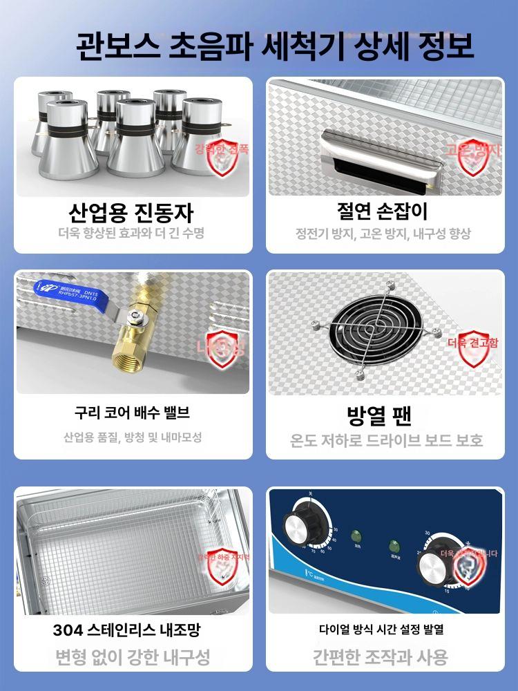 초음파세척기 업소용 금형 공업용 보석 렌즈 정밀 부품 세정 가열식 청소기 - 상세 이미지 4