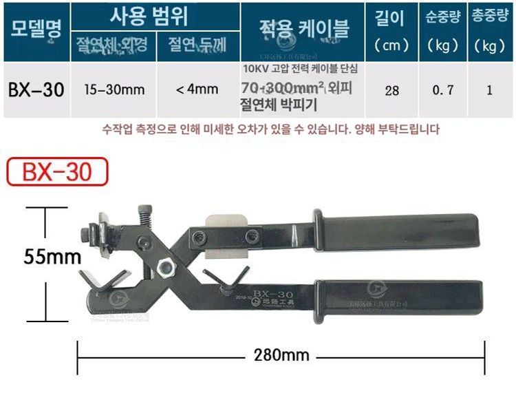 전선 피복 제거기 수동 고압 케이블 탈피 공구 전기 작업용 - 상세 이미지 4