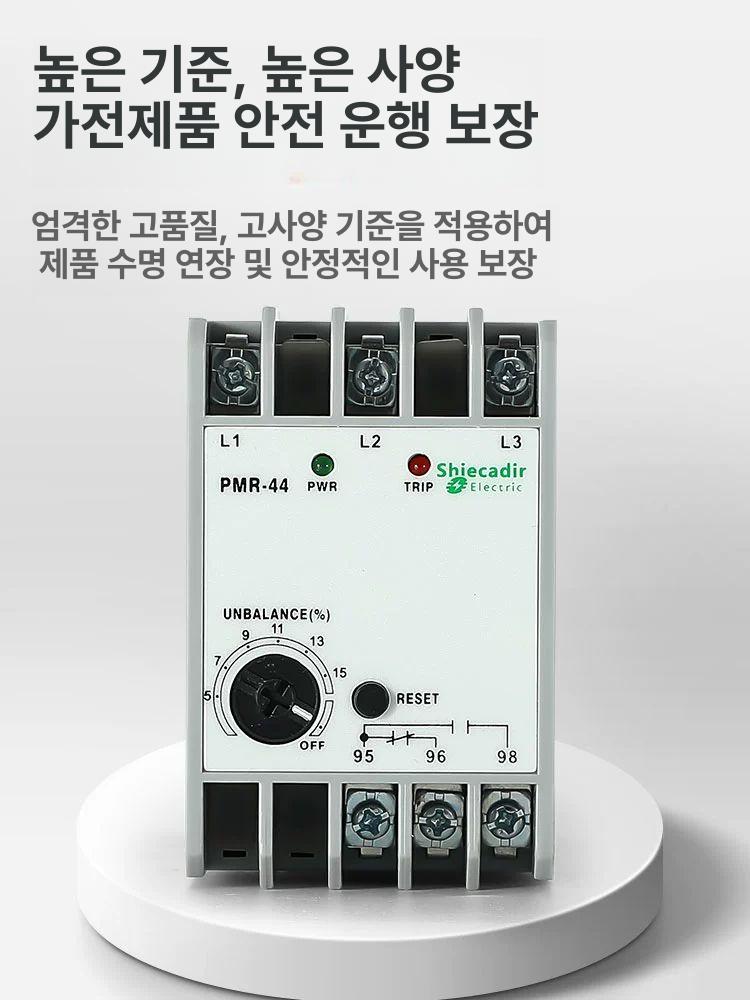pmr44 보호기 인버터 과부하 위상계전기 전자 차계전기 세트 릴레이 - 상세 이미지 2