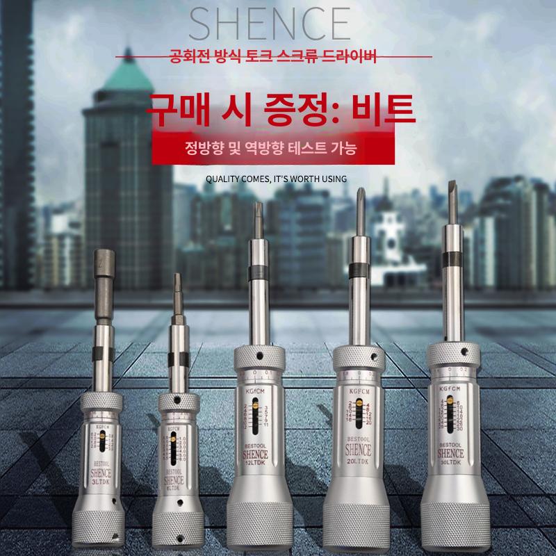디지털 토크드라이버 핸드 스크류 표시 공구 고정밀 토크렌치 조절식 - 상세 이미지 3