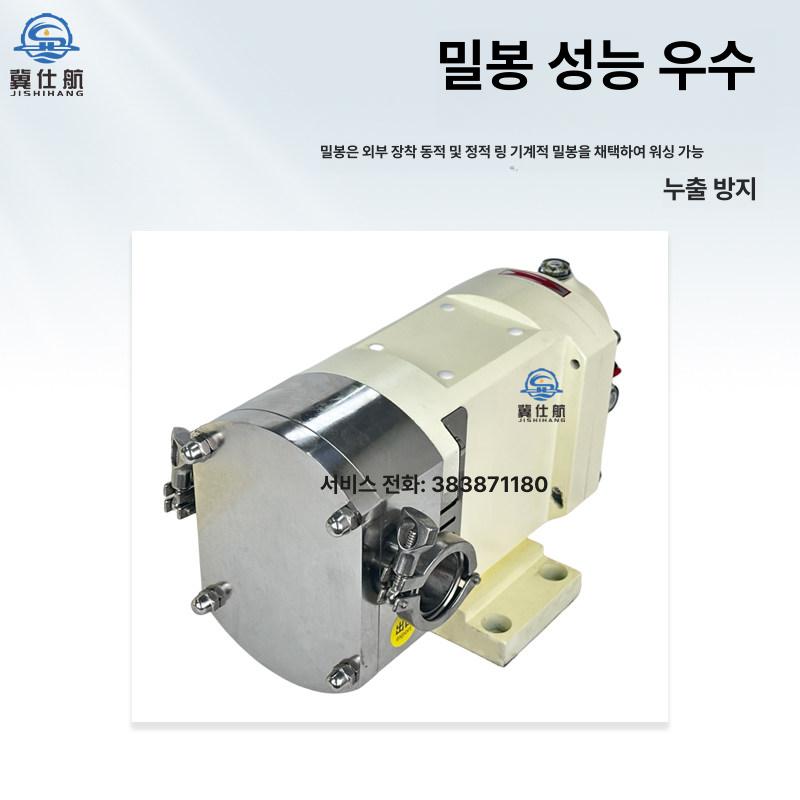 액체 로터리펌프 공업 산업용 고점도 로브 위생 모터 기어펌프 화학 식품용 이송펌프 - 상세 이미지 3