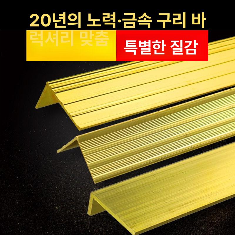논슬립 신주 ㄱ자 계단코 논슬립패드 엠보 계단미끄럼방지 계단코너 계단논슬립 학교 - 상세 이미지 2
