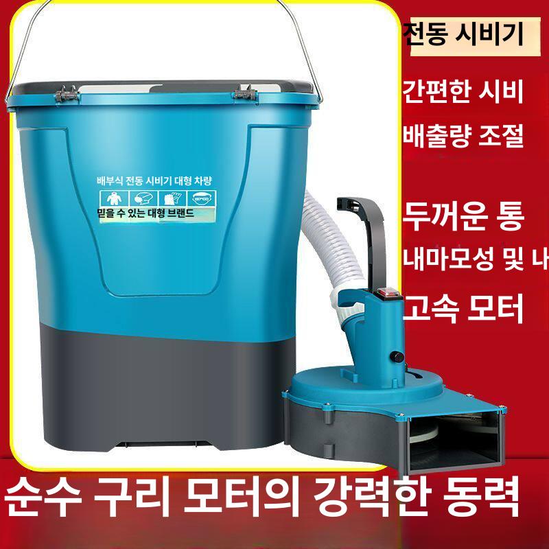 동력 분무기 무선 충전식 농업용 살포기 액비 입제 퇴비 시비 살포 장비 - 상세 이미지 2