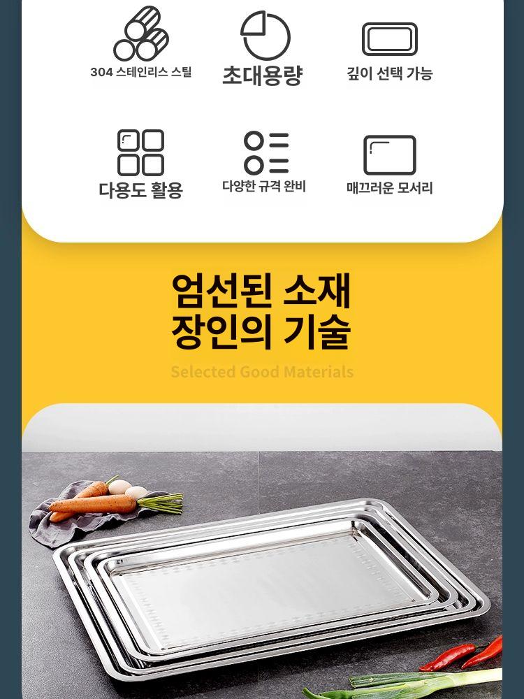 스테인리스 사각쟁반 주방 서빙쟁반 빵 베이커리쟁반 카페 오봉 식당 업소용쟁반 - 상세 이미지 4