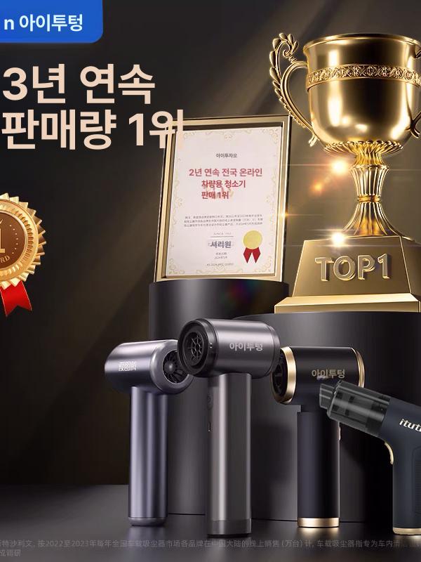 무선 미니차량용청소기 휴대용 실내 강력한 초강력 핸디형 흡입 송풍기 핸드형 충전 - 상세 이미지 4