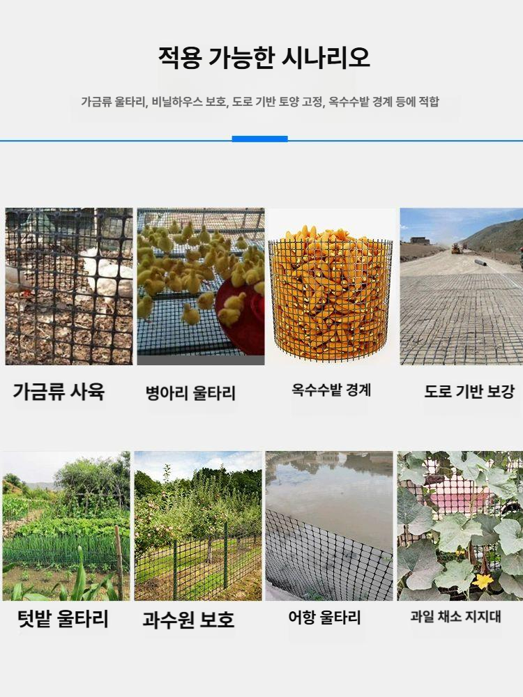 메쉬망 플라스틱망 PE 울타리 휀스 닭장 펜스 그물 양계망 정원 양계장 철망 - 상세 이미지 3