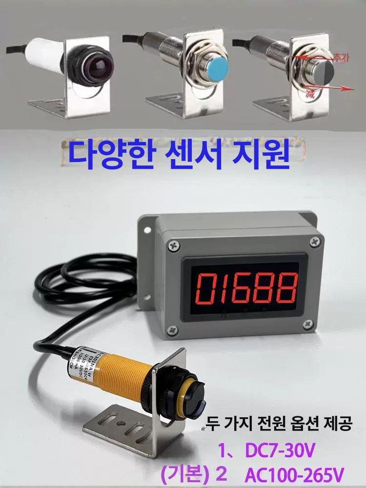 적외선 카운터기 공업용 유도 개수 공장 라인 측정기 계수기 숫자 배터리 감지 전자 - 상세 이미지 4