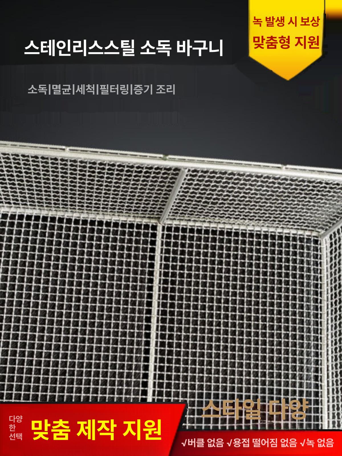 주방용 스테인리스 거름망 채반 소쿠리 세트 원형 사각형 미니 대형 식기 소독 건조 바구니 - 상세 이미지 2
