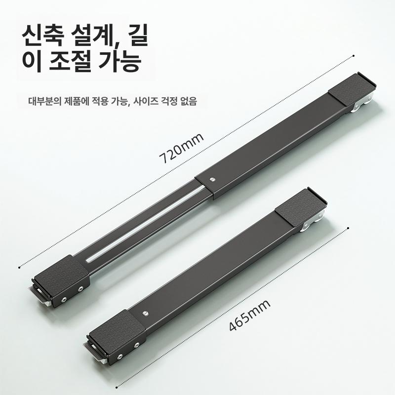 이동식 세탁기받침대 가정용 바퀴달린 거치대 수평 다리 정리대 발판 고정 범용 - 상세 이미지 5