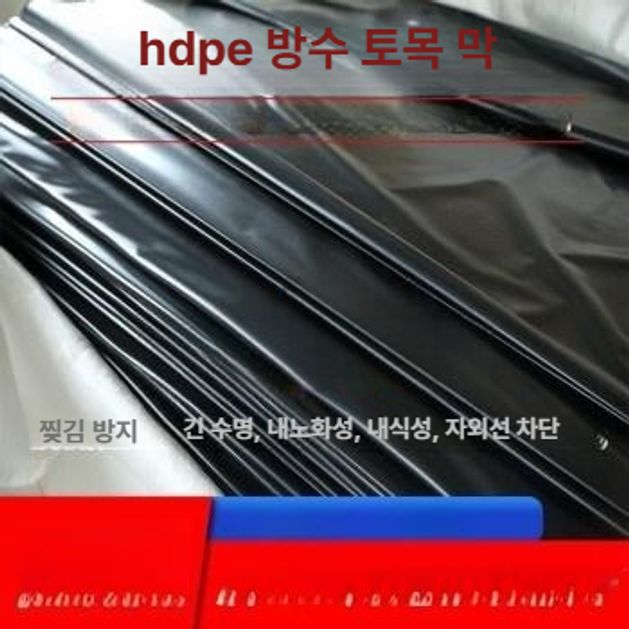 방수포 물받이 농업용 결로받이 두께 온실 필름 농자재 덮개 비닐하우스 방수막 보온 - 상세 이미지 2