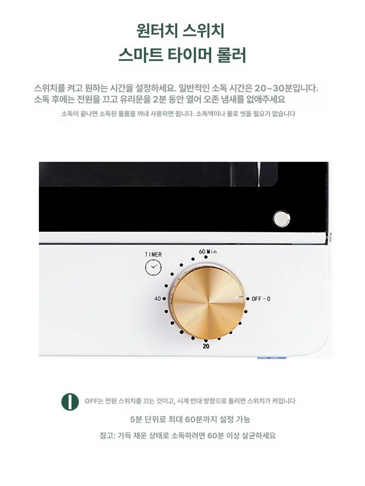 미용 소독기 업소용 매장용 타올 뷰티샵 오존 수건 살균 네일샵 클래식 - 상세 이미지 5