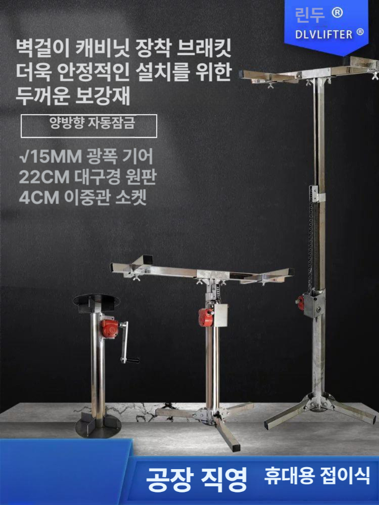 주방 상부장 높이조절 고정 브래킷 설치형 지지대 받침 앙카 - 상세 이미지 2