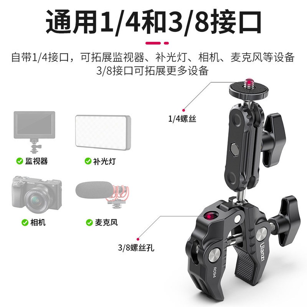 슈퍼 클램프 카메라 이중 키트 어댑터 멀티 마운트 브이로그 휴대폰 R094 1 범용형 R094 빅클립 완두콩 꼬투리 카메 - 상세 이미지 2