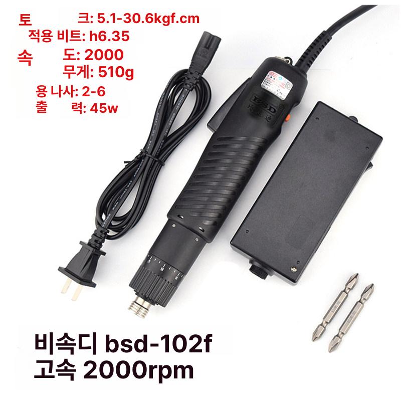 전동 드라이버 유선 비속디 공장 가정용 스크류 라인 드릴 전기 소형 전동드라이버 일자 이미지 6