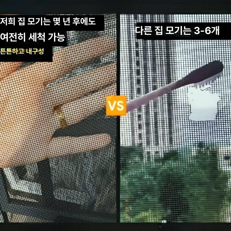 방충망 대형 해충 창문 방지 망사 모기장 재료 차단 텐트형 침대 캐노피 벌레 모 해충방지 이미지 6