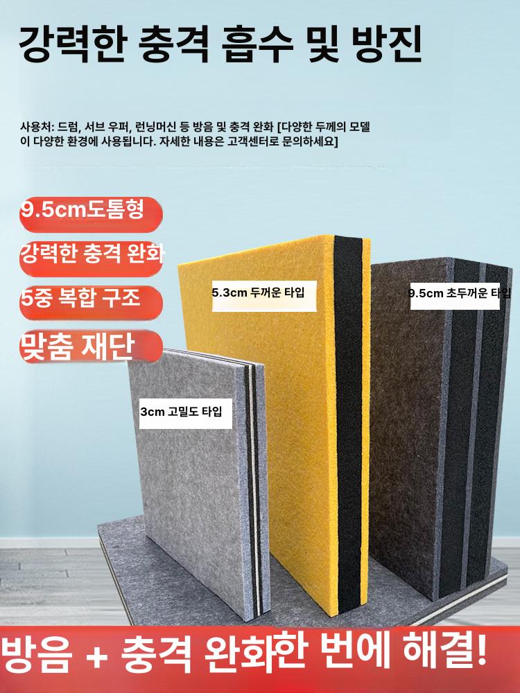 드럼 방음매트 패드 고무 연습용 세트 바닥 흡수 연습실 충격흡수 카페트 매트 모델 흡음 - 상세 이미지 4