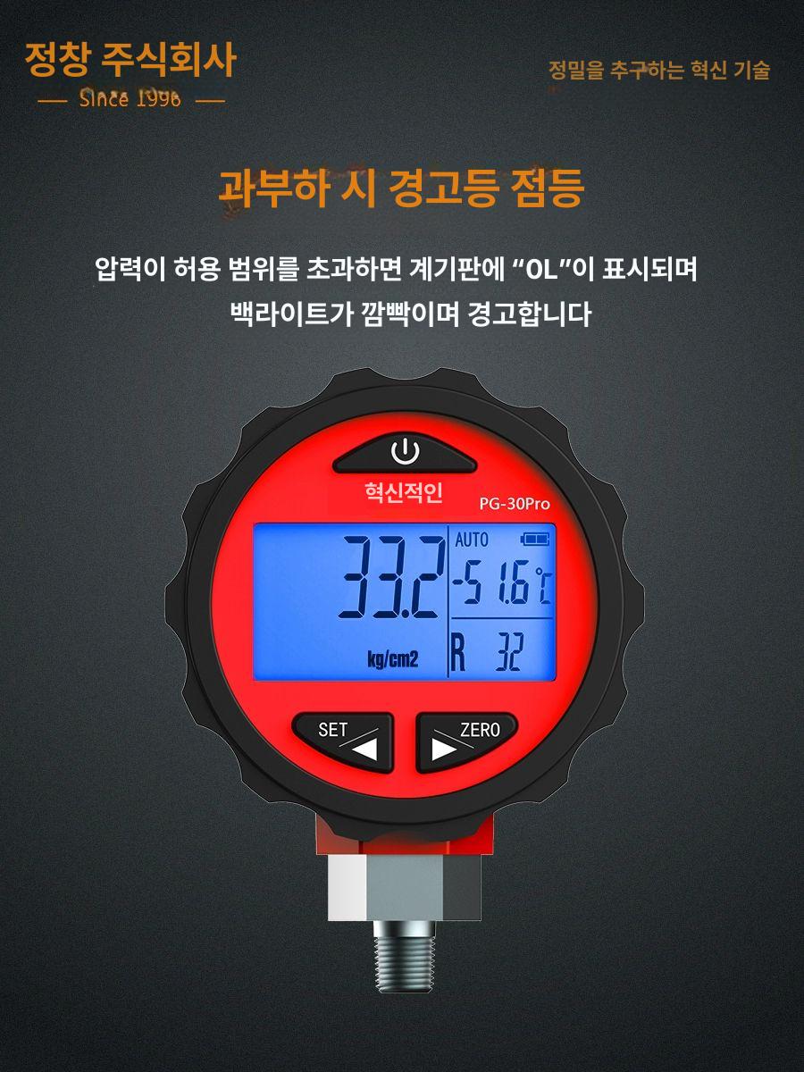 블루투스 디지털 매니폴드게이지 상품 프로브 측정 온도 압력 디지털진공게이지 클램프 도구 - 상세 이미지 4