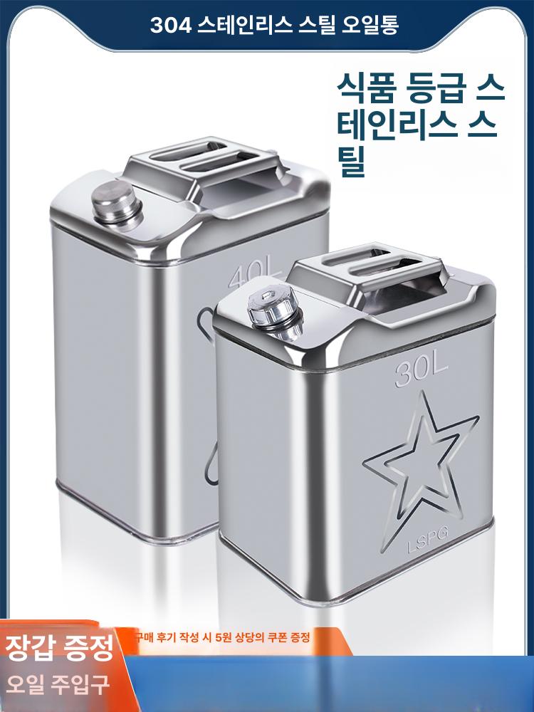 연료통 기름통 철제 캠핑용 휘발유 제리캔 가솔린 경유통 석유통 직립형 사각 세로형 - 상세 이미지 2