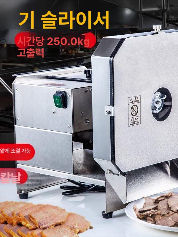 전기 슬라이서 업소용 육절기 채칼 야채절단기 채썰기 만능 다지기 컷팅 오토 머신 - 상세 이미지 4