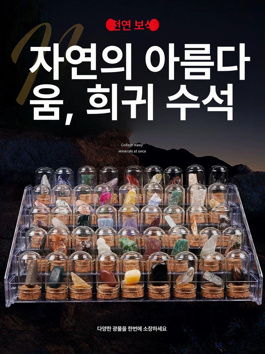 관찰 세트 천연광석 실험 원석표본 교육 천연암석 결정 학습용 자연과학 수정 - 상세 이미지 2