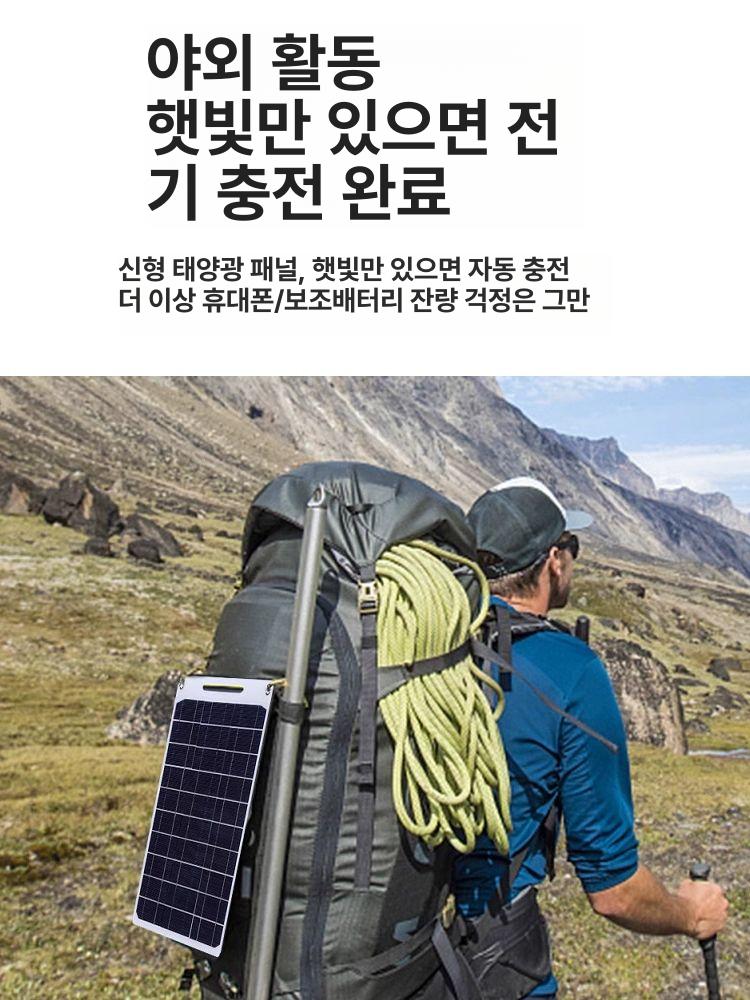 휴대용 태양광패널 캠핑용 집열판 경량 캠핑 배낭용 솔라 플렉시블 보드 차박 카라반 - 상세 이미지 3