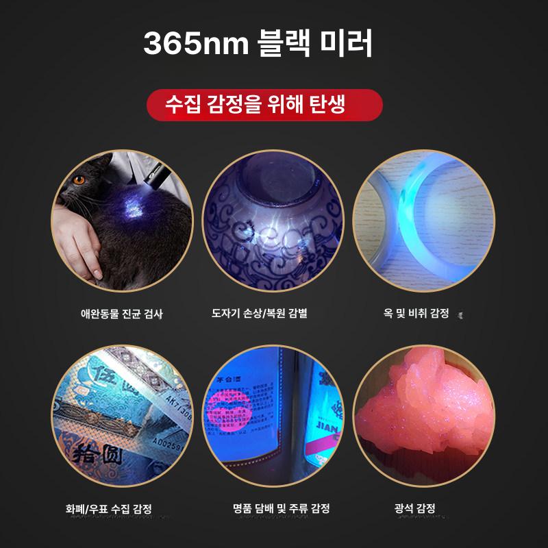 자외선 손전등 위폐 감별 형광 검사 라이트 미니 플래시 보라색 옥 식별 - 상세 이미지 4