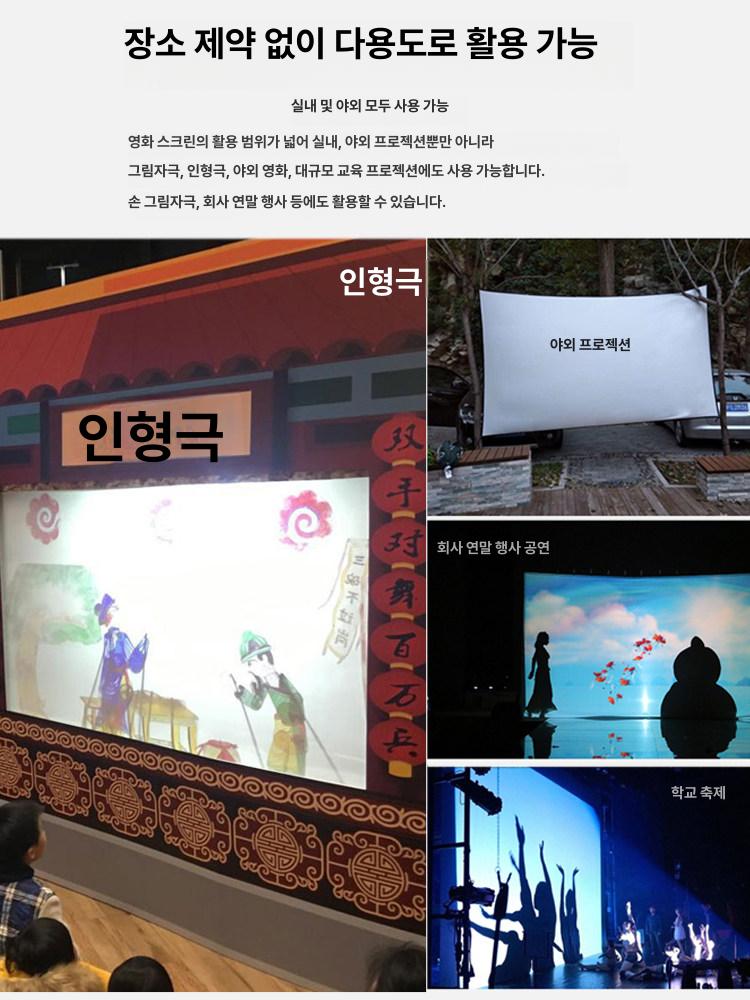 휴대용 야외 빔 프로젝터 스크린 접이식 캔버스 영화 캠핑 차박 행사 이동식 - 상세 이미지 5