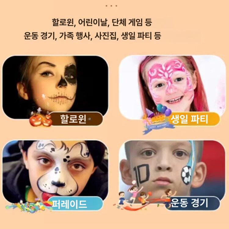 12색 페인트 바디 세척가능 메이크업 색상 타투 얼굴 컬러 위한 축제 예술 그리기 - 상세 이미지 5