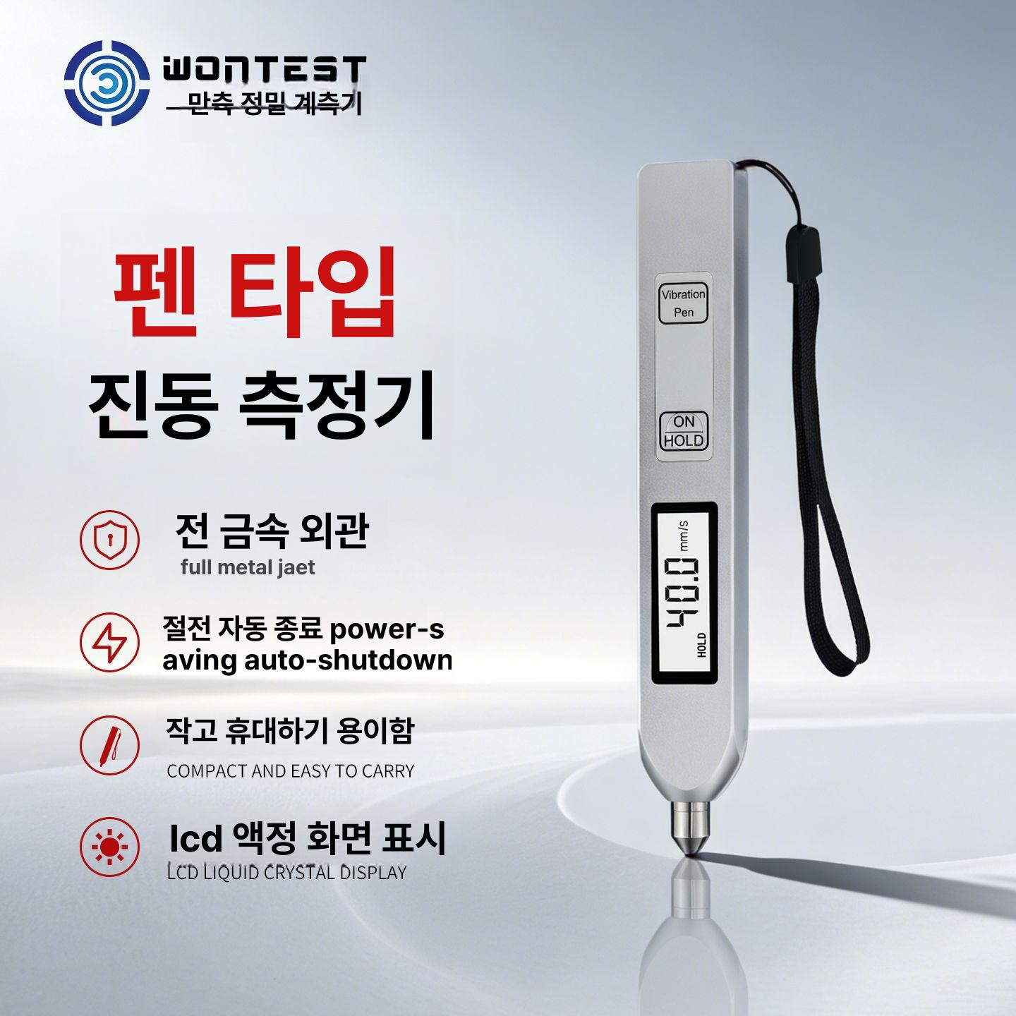 펜형 진동측정기 고정밀 산업용 레벨 테스트 시험기 진동계 테스터기 주파수 고감도 - 상세 이미지 3