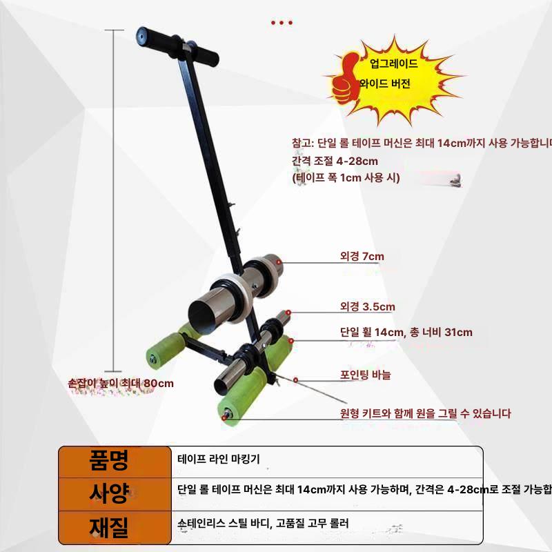 공장 구역선 마킹기 테이프 바닥 창고 라인기 마스킹 구획선 디스펜서 표시 확장형 - 상세 이미지 3