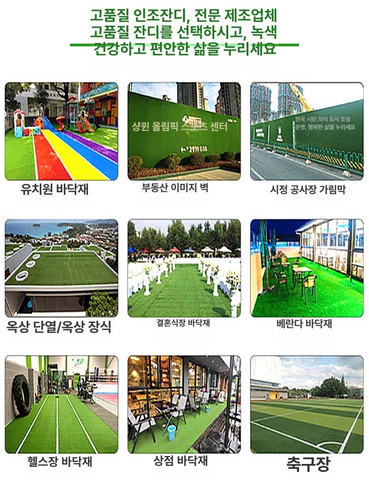 인조잔디 롤매트 실내외겸용 인공잔디 조경용 카페 테라스 정원 데크 장식용 고급 - 상세 이미지 2
