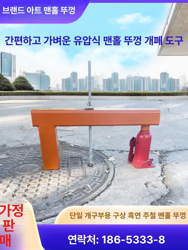 하수구 개폐기 맨홀뚜껑 오수맨홀 리프터 오프너 경량 훅 바 홀커버 - 상세 이미지 2