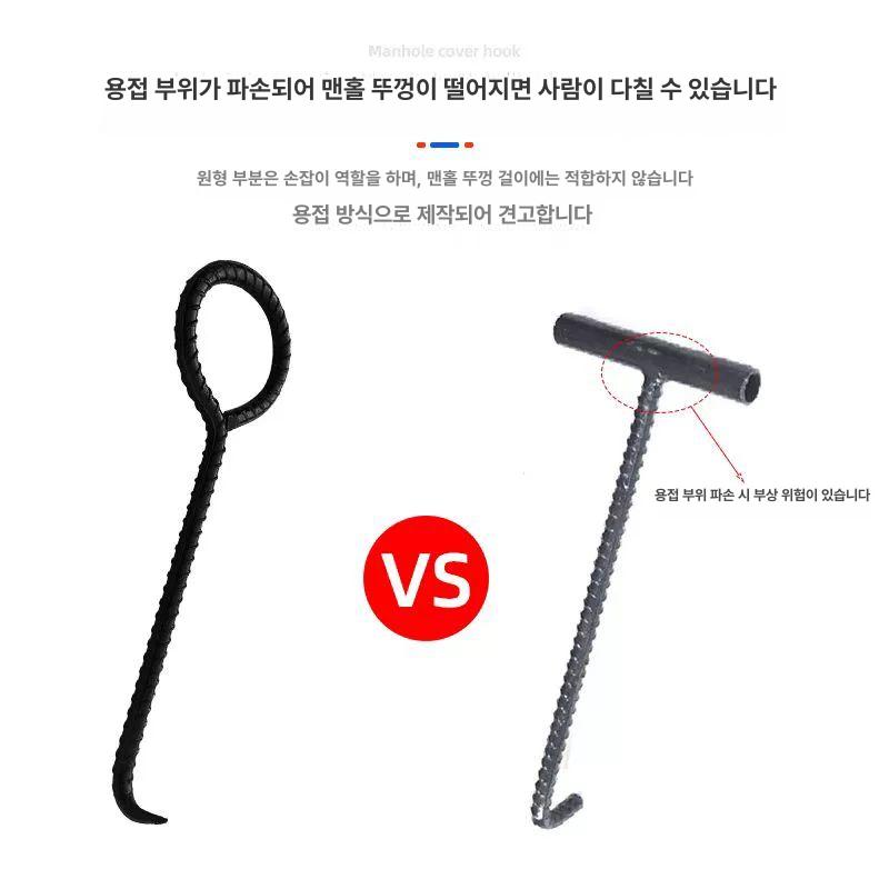 맨홀뚜껑 개폐기 쇠갈고리 지렛대 하수도 배수구 개방 공구 철제 건설용 - 상세 이미지 4