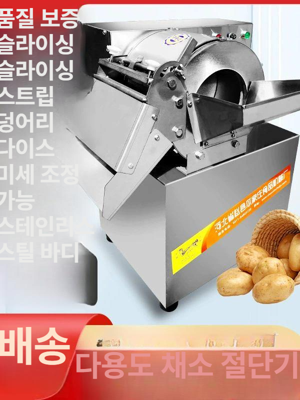 스텐 양파채써는기계 다기능 칼날 파채칼 절단기 만능채칼 필러 커터 야채슬라이서 - 상세 이미지 2