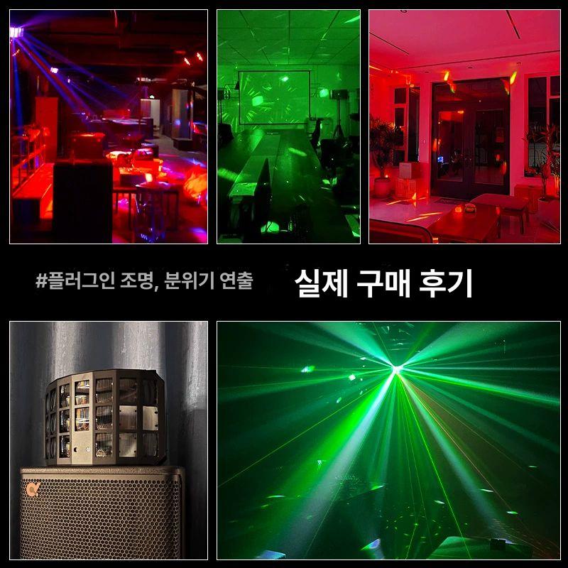 LED 클럽노래방조명 싸이키 무대 특수 홈파티 레이저 업소용 클럽조명 클럽미러볼 - 상세 이미지 3