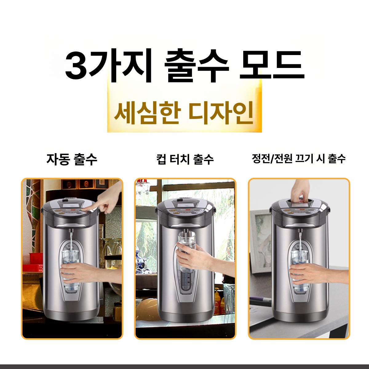 보온티포트 대용량정수기 온도조절 온수 항온 음수대 주전자 무선 - 상세 이미지 3
