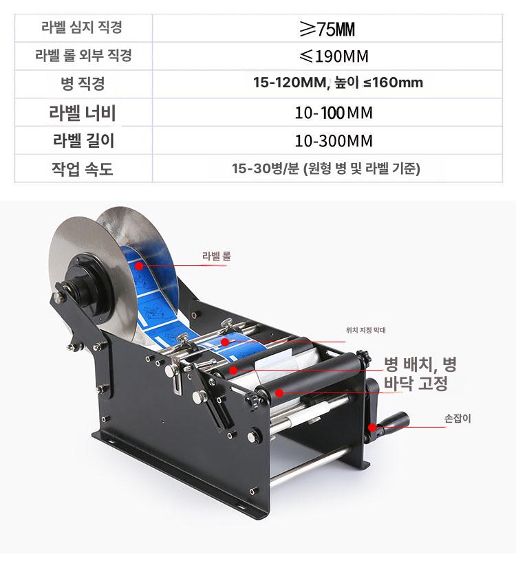 상업용 수동라벨기 부착기 스티커라벨기 바코드 매장 업소용 접착식 라벨링기 캔 포장 - 상세 이미지 2