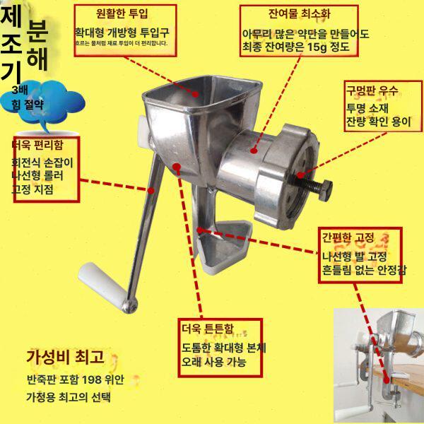 한약 환제 제조 수동식 펠릿 3mm 약환 압출기 한의원 건강식품 제작용 대형 기계 - 상세 이미지 4