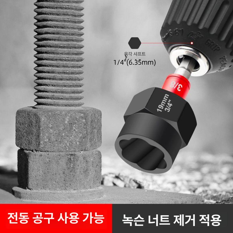나사 추출기 목공 제거기 스크류 드릴 너트 도구 분해 렌치 배관 산업용 가이드 - 상세 이미지 4