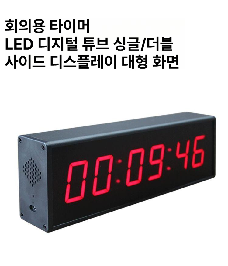타이머 스위치 모듈 센서 스톱워치 전압 훈련 카운터 전광판 슬랩버튼 - 상세 이미지 3