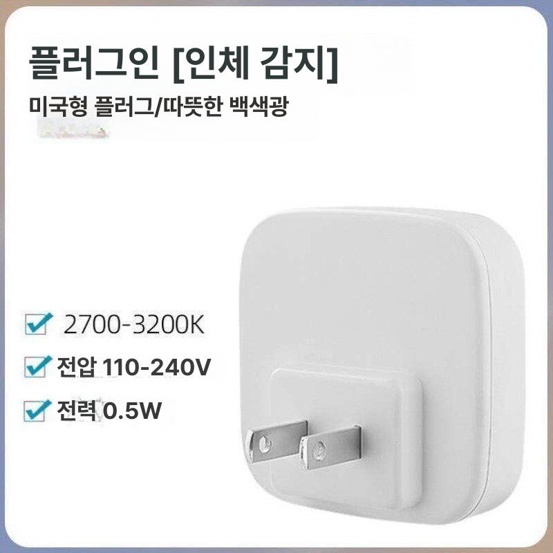센서등 야간등 통로 침실 조명 감지 야등 유도 화장실 보조등 인체 자동 - 상세 이미지 4