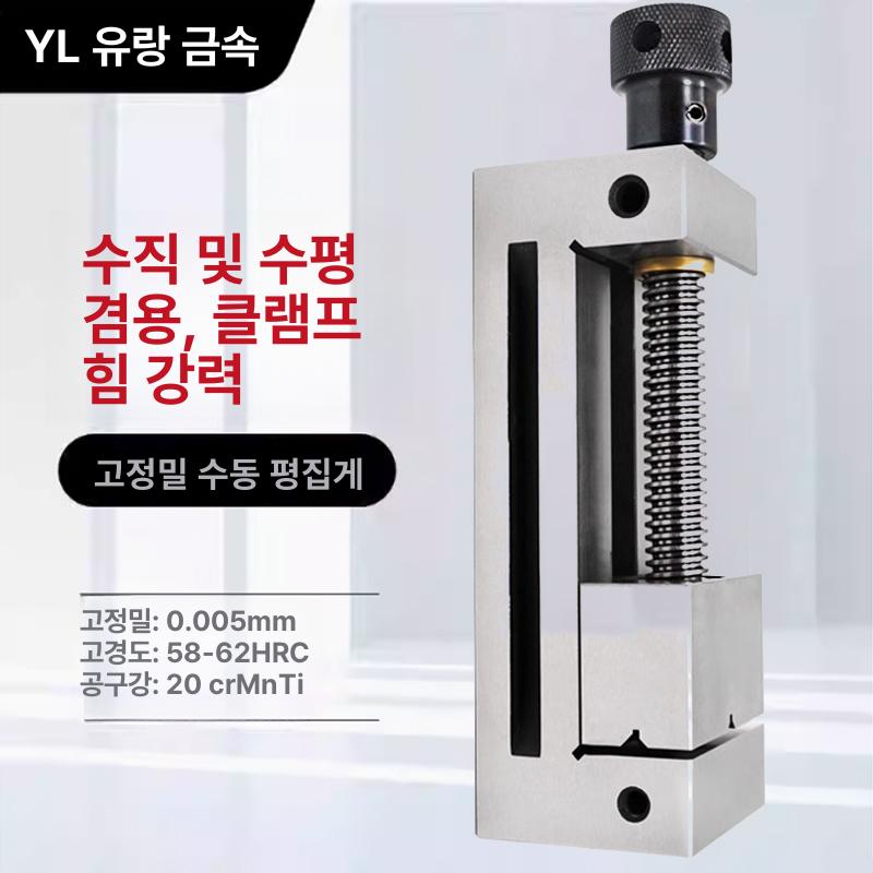 정밀 바이스 핸들형 초정밀 만력기 직각형 단조강 목공용 클램핑 고정대 - 상세 이미지 5